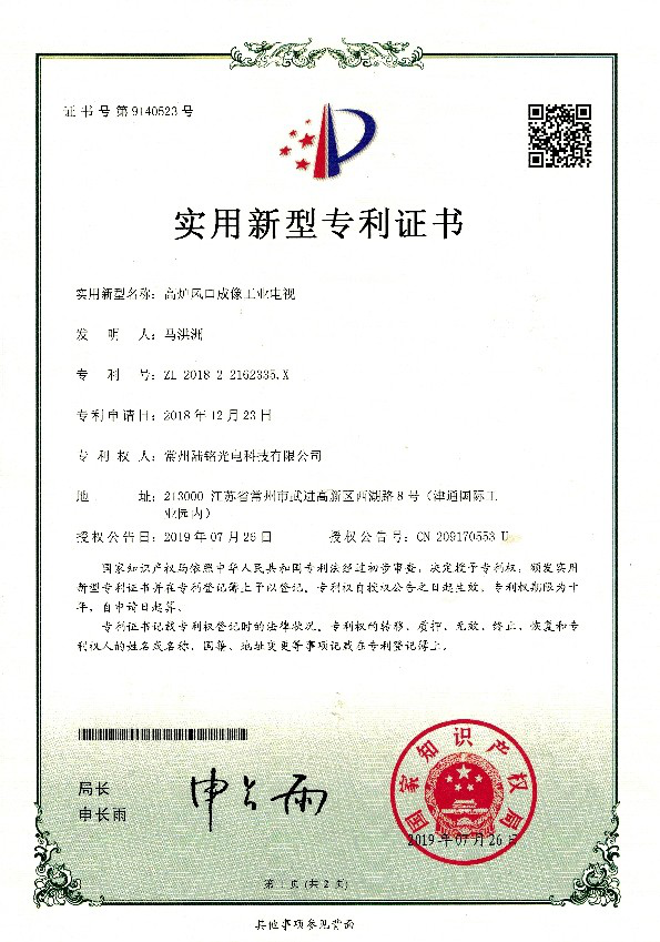 高炉风口成像工业电视